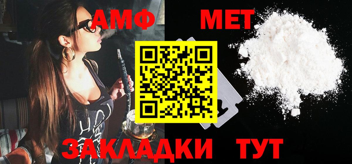 Amphetamine 98% Муравленко