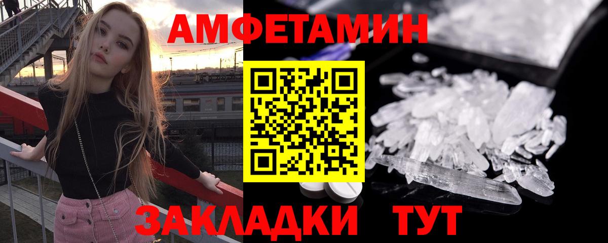 Амфетамин  АМФЕТАМИН 97%  АМФЕТАМИН  Муравленко  Вход с VPN 