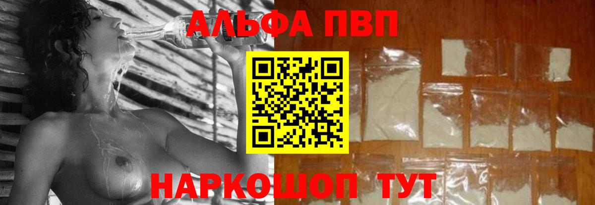 APVP кристаллы  А ПВП крисы CK  Вход с VPN  A PVP СК  Alpha PVP  Муравленко 