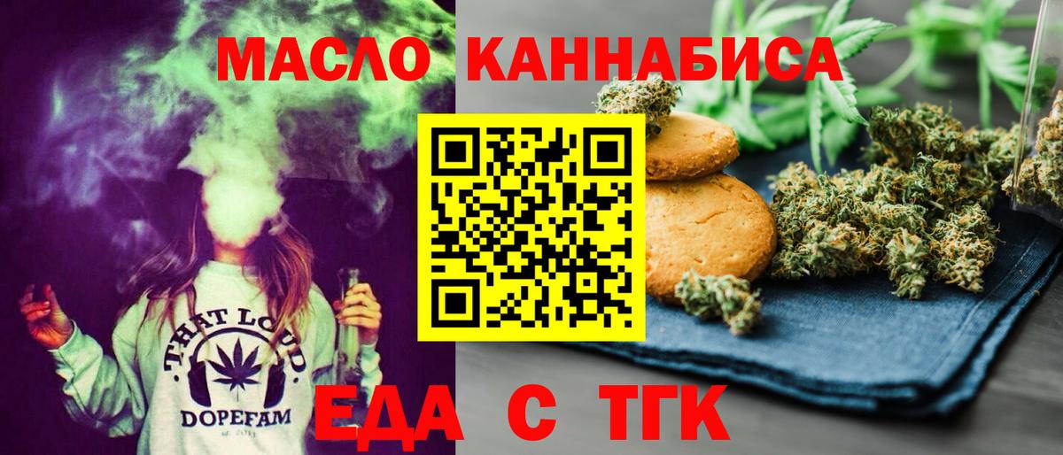 Печенье с ТГК марихуана  Вход с VPN  Муравленко 