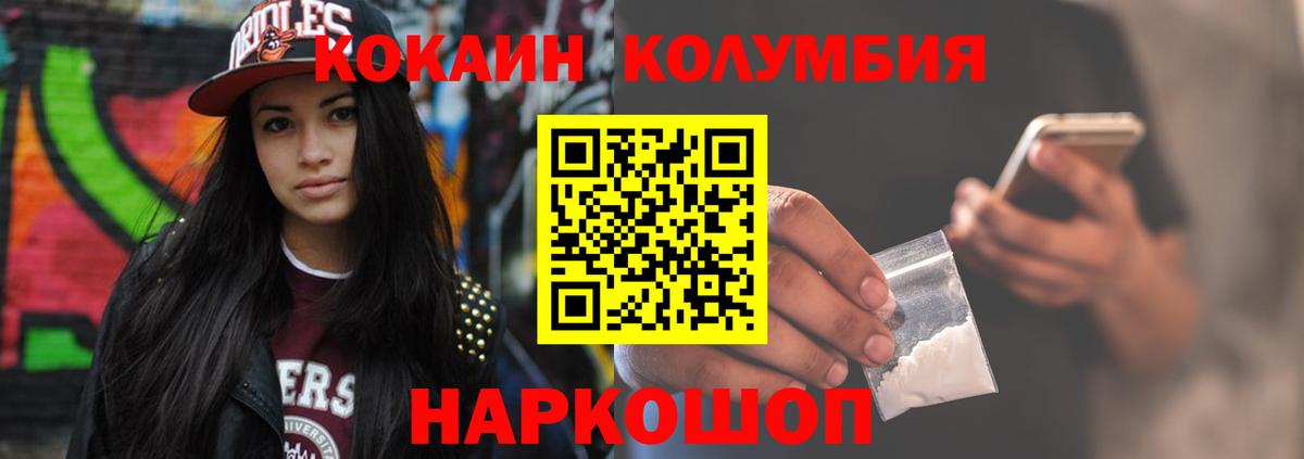 Кокаин FishScale  Вход с VPN  Кокаин Fish Scale  что такое   Муравленко 