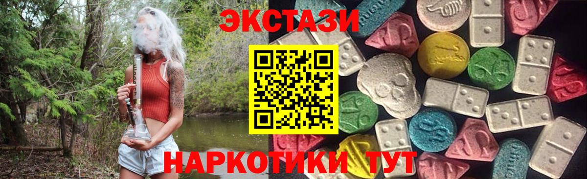 Муравленко  Экстази 280мг  Ecstasy  Ecstasy бентли  OMG ТОР  Вход с VPN 