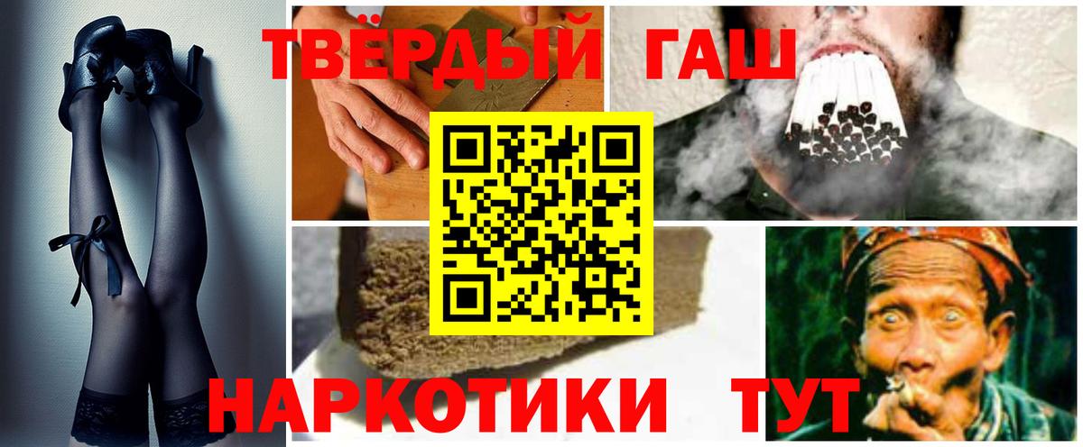 ГАШИШ  Гашиш гарик  Вход с VPN  ГАШИШ гарик  Муравленко 