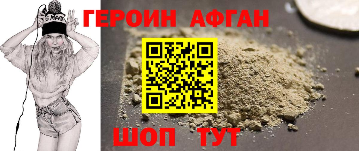 Героин герыч Муравленко