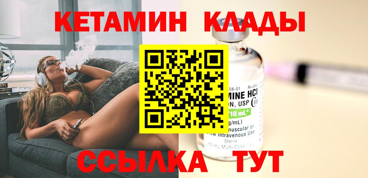 Муравленко  Кетамин VHQ  blacksprut ТОР  КЕТАМИН ketamine  Вход с VPN 