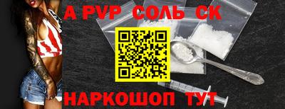 меф Волгодонск