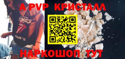 меф Волгодонск