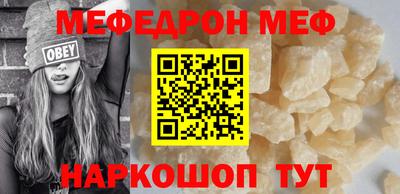 меф Волгодонск