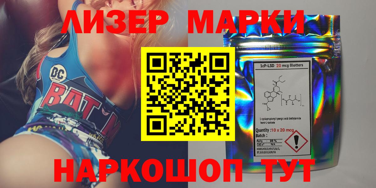 ЛСД экстази кислота  LSD-25 экстази кислота  Вход с VPN  Муравленко 