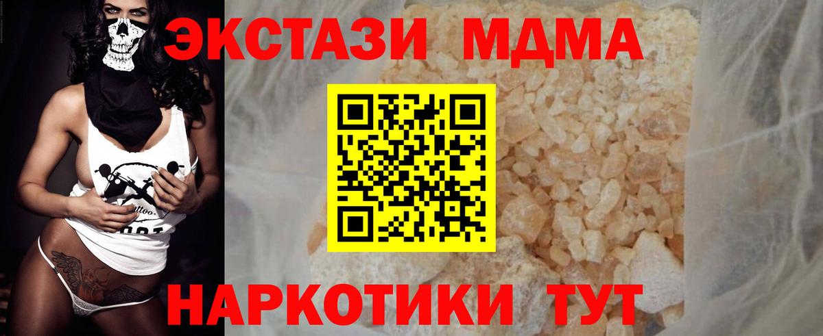 MDMA молли Муравленко