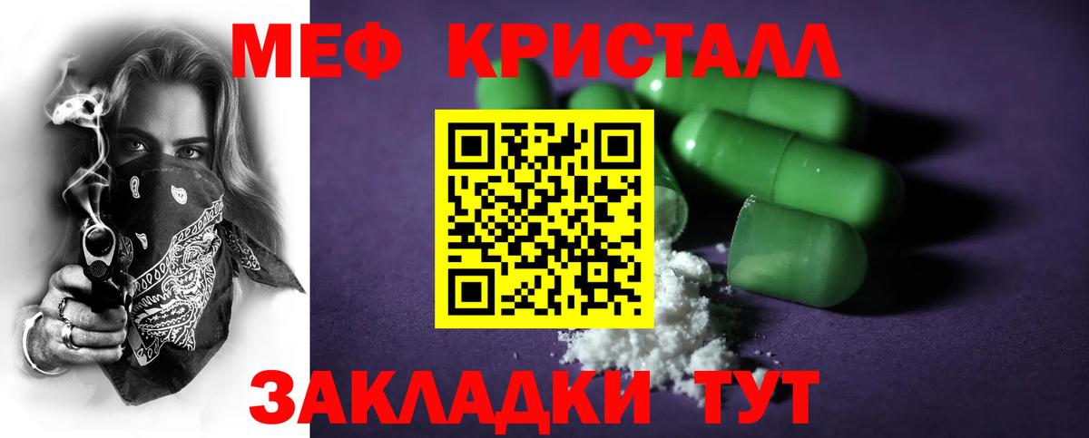 Меф мяу мяу кристаллы Муравленко