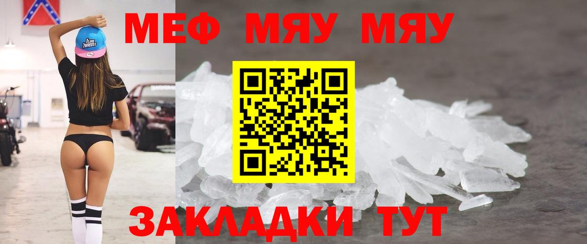 Муравленко  Мефедрон мука  Вход с VPN  МЯУ-МЯУ 4 MMC 