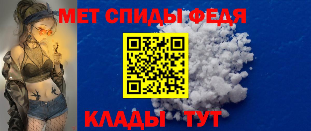 Первитин Methamphetamine  Вход с VPN  Муравленко 