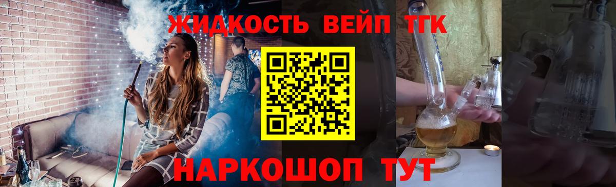 Муравленко  ТГК концентрат  Дистиллят ТГК жижа  кракен ССЫЛКА  Вход с VPN 
