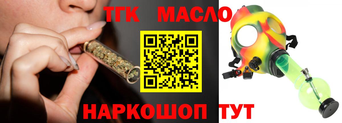 Дистиллят ТГК вейп Муравленко