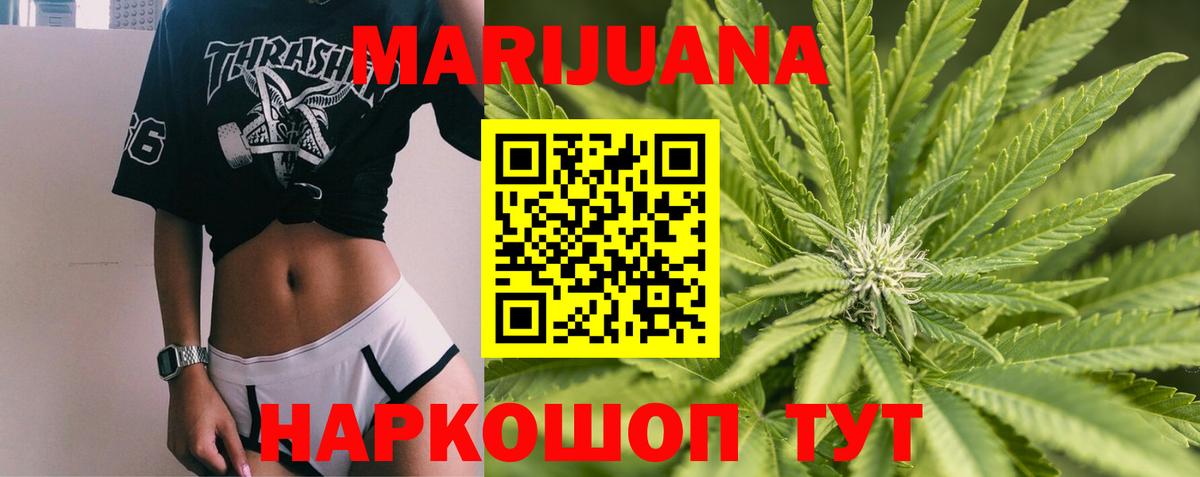 Шишки марихуана гибрид Муравленко